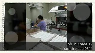 Job in Korea-Cosmetic container, Gunpo, South Korea.