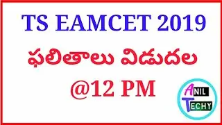 TS EAMCET Results 2019 | Telangana EAMCET results