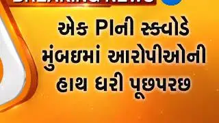 Surat : Ahmedabad Crime branch team started investigation on who selling children's in USA