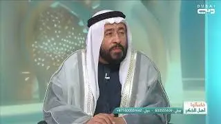 فاسألوا أهل الذكر | شهر القراء وليلة المغفرة
