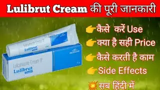lulibrut cream uses | price | composition | dose | side effects | review in hindi