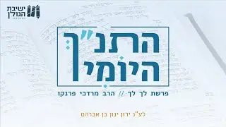 התנ
