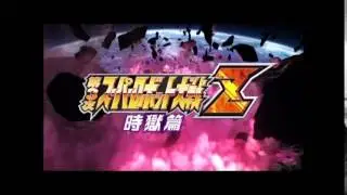 Super Robot Taisen Z3 Jigoku-hen OST - Envoy from Jupiter