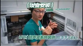 超声波可以被人耳听到？这航海黑科技靠谱么？10分钟完整版，一口气看个通透！