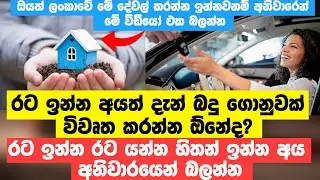 Why Non-Residents want to get TIN ? (Sinhala) -Taxadvisor.lk