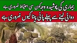 Before You Take Medicine, Drink Water | Hidden Cause of Illness