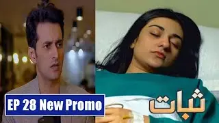 Sabaat Episode 28 New Promo || Sabaat Ep 28 & 29 Teaser & Review - Hum TV Dramas