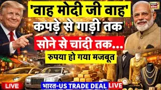 India-US Trade Deal Live: Gold | Sliver | Stock Market | Donald Trump | PM Modi | Latest News