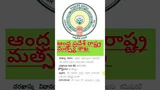 AP ఫిషరీస్ department లో ఉద్యోగాలు సాగర మిత్ర 🐟🦈🐬🐋🐳🐟🐟🐟🐟| AB Tutorial
