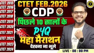 CTET CDP Classes 2026 🔥 | CDP Previous Year Questions for CTET Feb 2026 | By Alok Sir