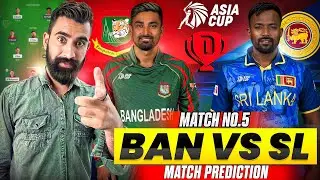 BAN vs SL Dream11 Team | BAN vs SL Dream11 Prediction | BAN vs SL Match Prediction | BAN vs SL 2025|