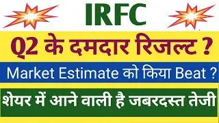IRFC Q2 Results 2026 | IRFC Results Today | IRFC Share Latest News | IRFC Share Latest News Today