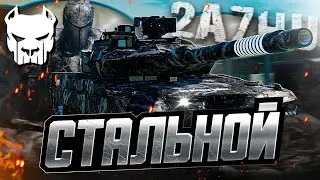 🦾ОБЗОР LEOPARD 2A7HU | СТАЛЬНОЙ КОРОЛЬ ПОЛЯ БОЯ | WAR THUNDER | Vespix