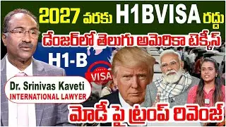H-1B Visa Freeze Until 2027 Explained by International Lawyer Dr. Srinivas Kaveti | Texas Visa Issue
