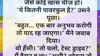 Heart Touching Suvichar Story | Romantic Love Story Hindi | Bold & Emotional Hindi Kahani #stories