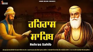 Rehraas Sahib \\ ਰਹਿਰਾਸ ਸਾਹਿਬ \\ ਰਹਿਰਾਸ ਸਾਹਿਬ ਦਾ ਪਾਠ ਲਿਖਤੀ \\ Rehras \\ Path Rehras Sahib