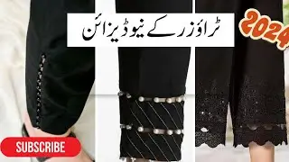 New 2024 black trouser designs for women are here for the first time on YouTube 🌹🌹