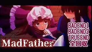 「実況」これは、愚かな家族の物語#5【Mad Father（マッドファーザー）】