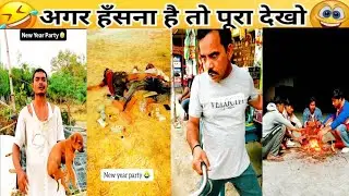 New Funny Video😂। Trending Funny Video🤣। New Instagram Funny Video😃। New Comedy Video😁। Viral Video😂