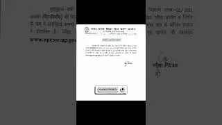 up pgt exam 2022 postponed | up pgt exam latest news #shorts #up #pgt #exam #postponed #uppgt