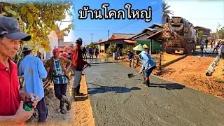ตื่นเช้ามา มีงานใหญ่ ที่หน้าบ้านบ้านบ่าวจัน 18 มกราคม ค.ศ. 2026