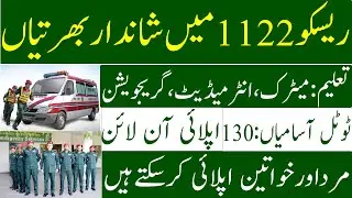 Rescue 1122 Sindh Emergency Services jobs 2022-2023 | Rescue 1122 jobs 2022-2023