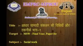A 382 H Aadhar Samagri Sankalan Ki Vidhiyan Aur Takniken part 1