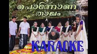 KARAOKE ONAM SONG. onam song karaoke  best quality audio track