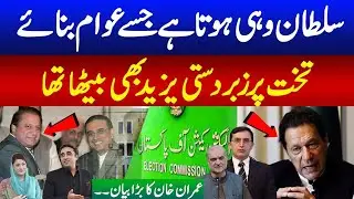 Imran khan latest statement from adilaya jail | Public reaction on Elections