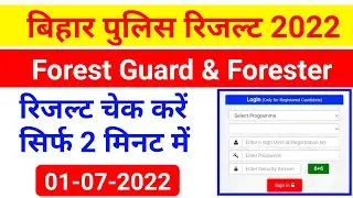 csbc bihar police constable result 2022 | csbc bihar police Forest Guard &Forester result 2022