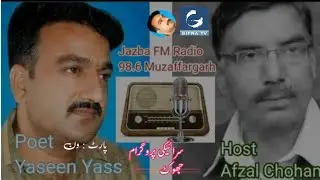 interview/yaseenyass /RadioFM98.6/Afzalchohan