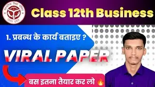 Functions of Management in Hindi | Class 12 Business Studies प्रबन्ध के कार्य बताइए ?