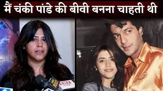 💔Ekta Kapoor Confess FIRST Time Her Feelings For Chunky Panday, Said 'Want To Marry Him'