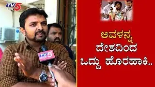 ಅವಳನ್ನ ದೇಶದಿಂದ ಒದ್ದು ಹೊರಹಾಕಿ.. | Belgaum People Rects on Amulya Leon Slogan | TV5 Kannada