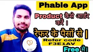 Phable App se order kaise kare