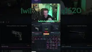 Сливная тактика #casebattle | #eazy1620 с помощью #Twitch