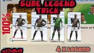 Best trick ever (100% working trick in LEGENDS - european national teams) PES 2020 MOBILE