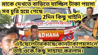 Dharmatala Bus stand/Kolkata local bus journey/Giving Food to Poor People