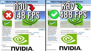 Configure the Nvidia control panel for smooth gaming!! Latest update 2026.