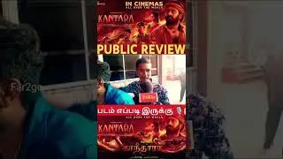 Kantara Tamil Public Review | Goosebumps Than Padam | Kantara Movie Review | Kantara Movie |