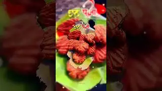 #chhathpuja #chhathgeet #hindufestival #biggest #special #status #reels #youtube #shorts #up #bihar