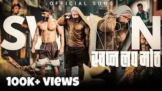Swapn Lai Moth (Official Music Video) Marathi hit Songs 2025