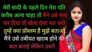 Suvichar Emotional heart touching story Motivational stories Hindi kahani @TrueStoryes6209 