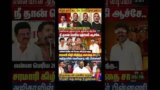 TVK Thalapathy Vijay anna | #tvk #dmk #admk #congress #bjp #breakingnews #news