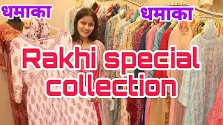 Rakhi special collection / Wholesale collection / woman clothing/ cotton collection / kurty Pant