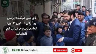 DC Quetta Visits Government High School Prince Road | Focus on Education Quality & Land Protection