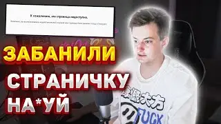 ЗЛОЙ ПРО БАН В ИНСТЕ / ZLOYn ЗАБАНИЛИ ИНСТАГРАМ