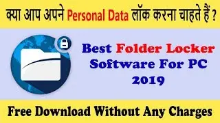 Free Best Folder Locker Software For PC 2019