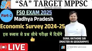 part-2 MPPSC FSO 2025 , ECONOMIC SURVEY 2024-25  SUNIL RATHORE SIR  #fsoexam2025 #economicsurvey2025
