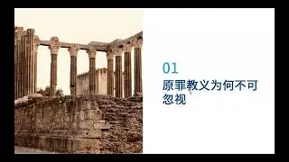 17《世界观的故事》17章 乌托邦神话的哲学根源与后果